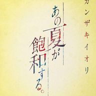 あしろ🍃🕰さんのアイコン画像