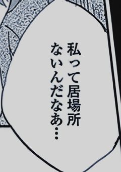 『   君 の 目 印  、  私 の 居 場 所  。  』