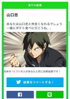 はしゃごうぜ！！ハイキューLINE！！