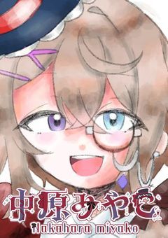 【雑談部屋】もはやどうにも , ならぬのですから ,