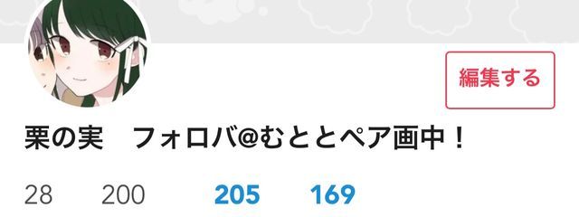 栗の実　フォロバ@むととペア画中！さんの壁紙画像