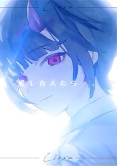 《二度とは帰らぬ君》