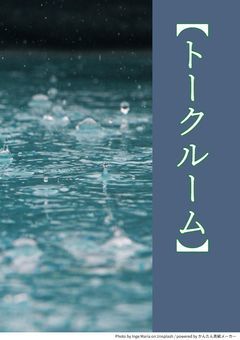 【ルレリレ部屋】ｴｺｰﾘﾝｸ乗っ取ったり((？