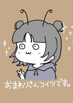 どうもです(主ノート？)