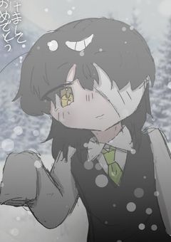 ちきゅうのとあるちいきさんの日常