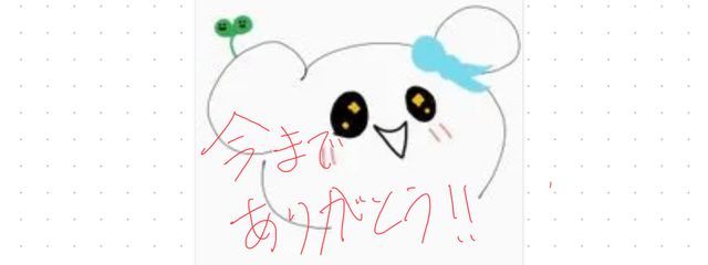 バイバイ！また会える日を！さんの壁紙画像