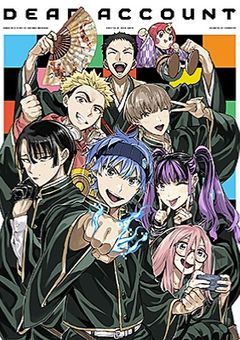 デッドアカウント