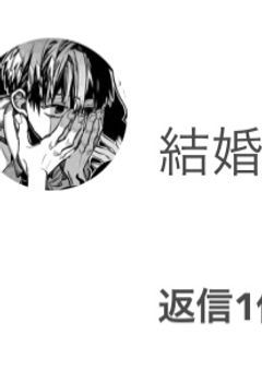 # いかたそ愛語り