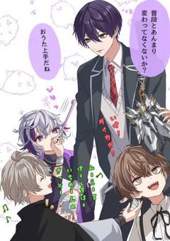 ろふまおに溺愛されてます