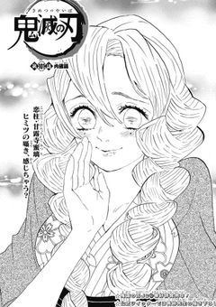 恋柱の継子、愛されてます