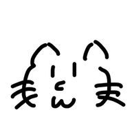 天海　雪希 さんのアイコン画像