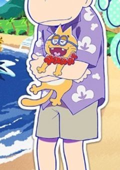 参加型【前世で自殺したらおそ松さんの世界に！？】