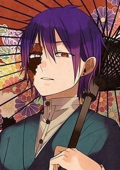 蘆屋道満を惚れさせた男