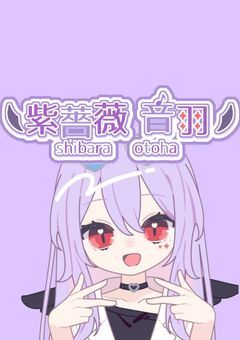 いつかあなたと幸せに