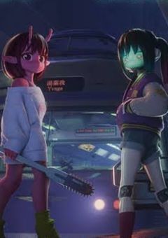  愛され警官 , 一緒に銀河系まで飛ばされたって