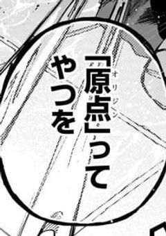 桃？鬼？なにそれ個性ですけど、、、