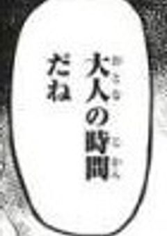 大皇帝直属部隊