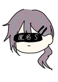 匿名Sの創作タイム