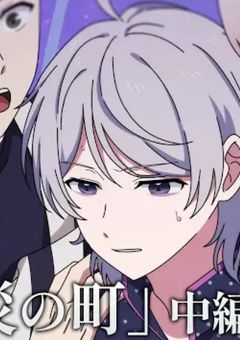 生まれ変わったらまた誠一の幼馴染だった件