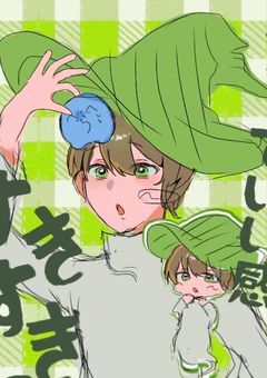 自己満イラスト部屋