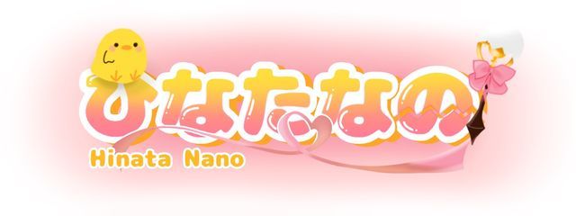 ひなたなのさんの壁紙画像