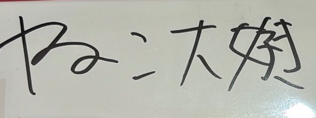 ねこさんの壁紙画像