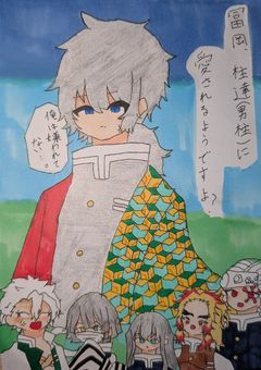 冨岡、柱たち(男柱)から愛されるそうですよ?