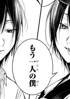 もう一人の君＿＿