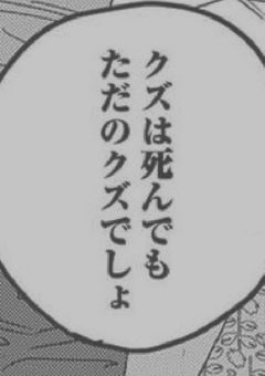 陰キャ女子、実はクズでサイキョウだった件.