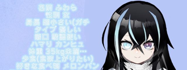 ふわらさんの壁紙画像