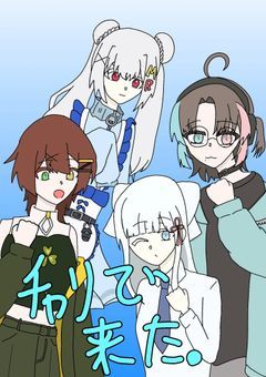 相互雑談( ᐛ )