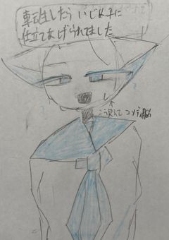 転生したらいじめっ子に仕立てあげられてました