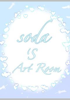 soda’s Art Room