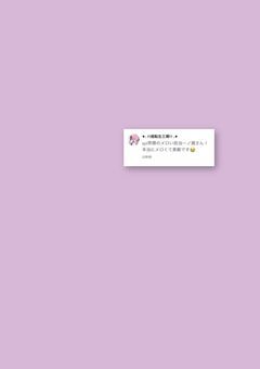 雰囲気詐欺