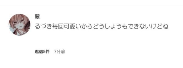 琉月  さんの壁紙画像