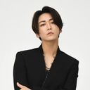 亀梨  和也