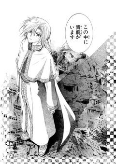 @ 白 竜 様 に は 主 よ り 大 事 な 人 が 。