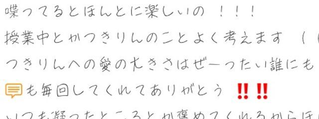 ┊︎ 望音 . # BIGLOVEとペア画 @ 嫁命愛爆さんの壁紙画像