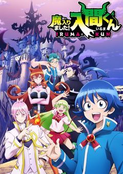 魔入間の世界に来ちゃった⭐︎