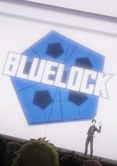 ブルーロックのマネージャーは低身長？！