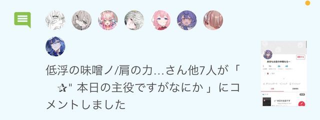  来世もお前の仲間な他称神の るーさんの壁紙画像