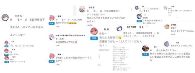  他称神の るーさんの壁紙画像