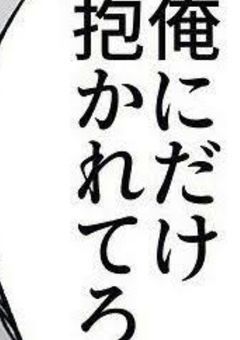 俺達(陰キャ)が 陽キャに秘密がバレ、弱みが握られ、性奴隷に … 【虹桃】