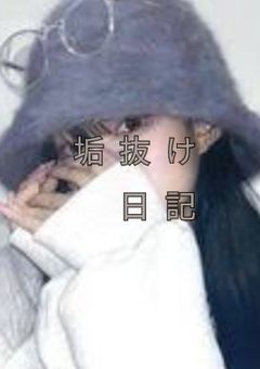 好きな人 の 為 に 可愛く なりたい . 【 虹桃 / 🦖 】 