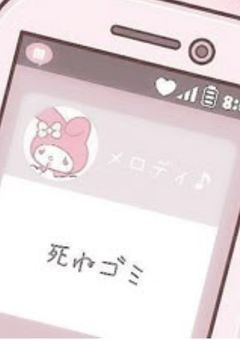 ポジティブ天然陽キャ いじめられてるのに気づいてないそうです  [ 虹桃 ]