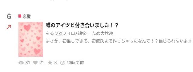 演野花音@ひーちゃんしか勝たん！！　元もるりさんの壁紙画像