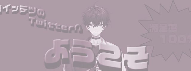 　さ　じ　　。さんの壁紙画像