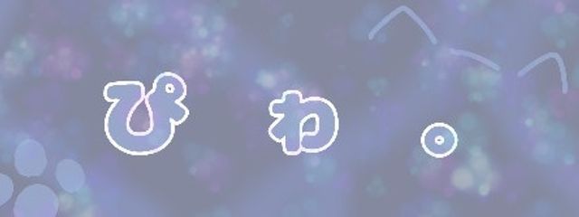 ぴゎ 。🪄︎︎◝✩ さんの壁紙画像