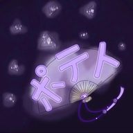 影飴　Y͒̉̈̂́̓な奴家のラムネ味ポテトにきさんのアイコン画像