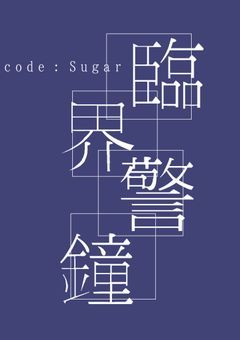 code：Sugar